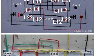 双开双控开关的接线